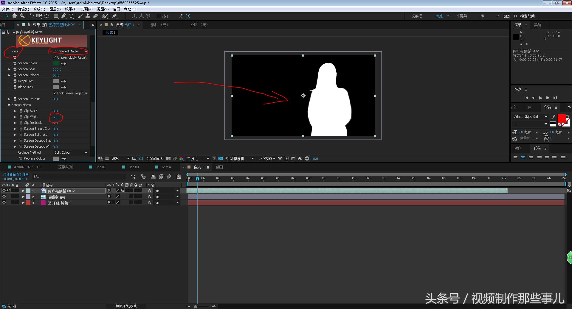 ae绿屏如何抠,ae绿幕抠像如何去处脸上绿色光
