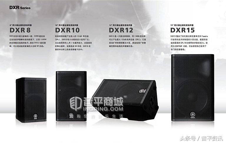 雅马哈dxr15音响,雅马哈r15音箱喇叭单元