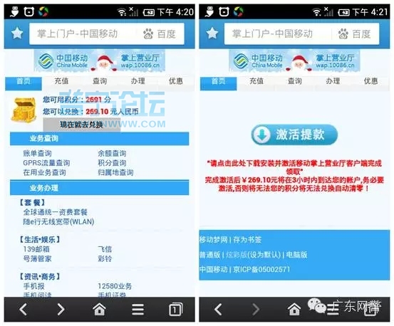 积分兑换冒充10086是真的吗,有人冒充移动骗积分兑换是骗局吗