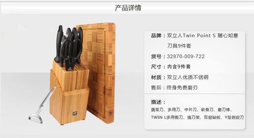 双立人316不锈钢刀具 (双立人用304不锈钢做菜刀)