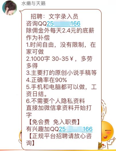 淘宝刷单诈骗内幕,曝光淘宝刷单诈骗黑幕
