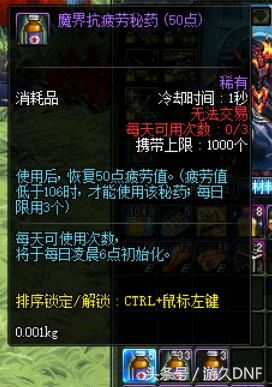 dnf新角色一点疲劳,dnf一天满级推荐角色