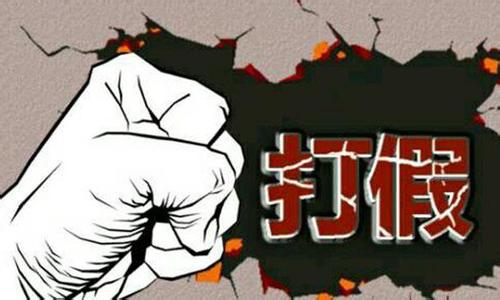 阿里巴巴打击假货吗,阿里巴巴对假货的真实态度