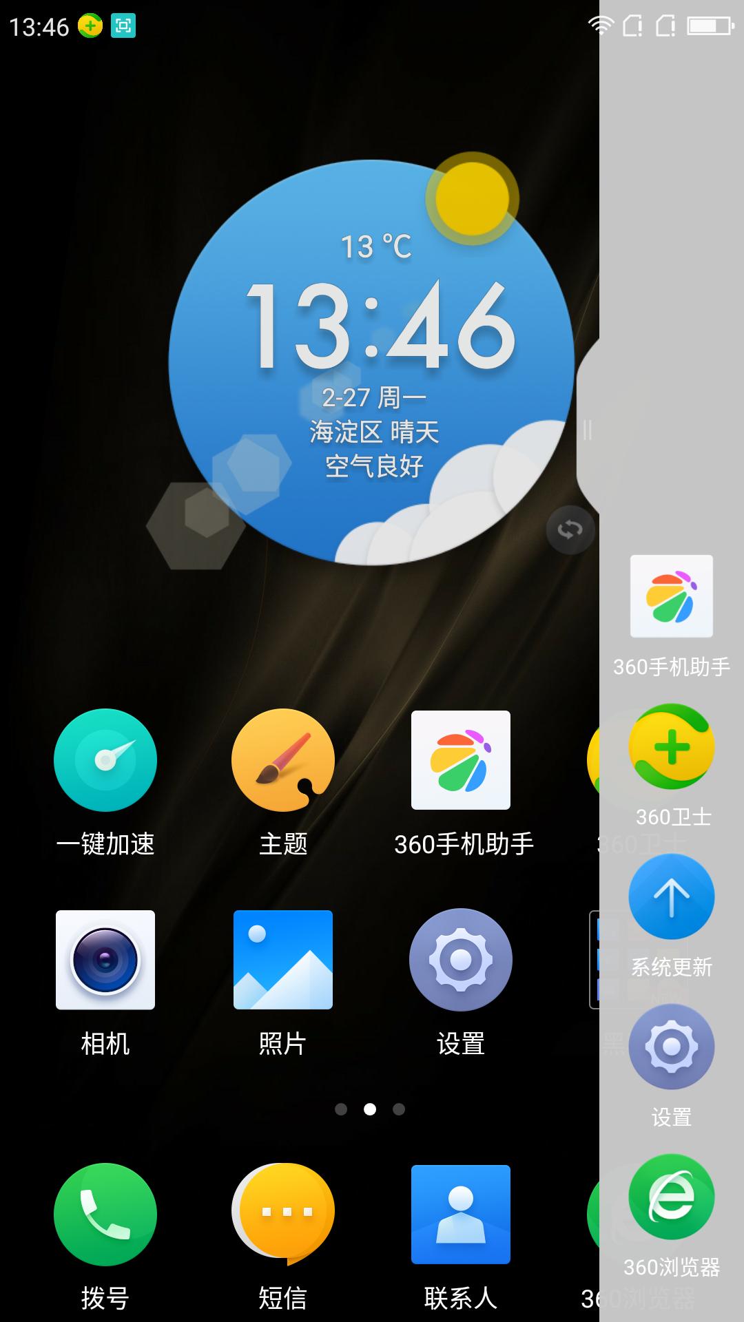 测评360n5,360n5好不好