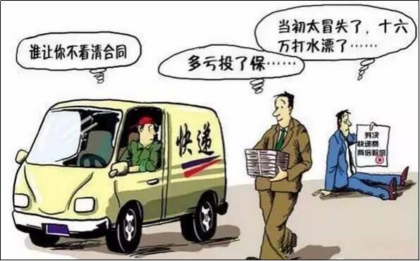 快递运损只赔最高五倍运费 (快递因空运变陆运造成损失)