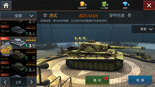 因士兵喜欢*刃白**战，所以日本购买“豹式”坦克但并未装备？