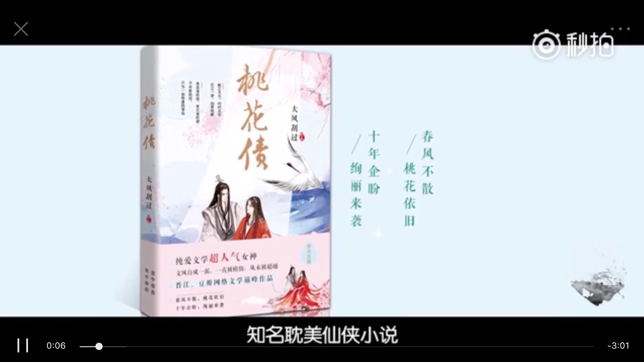 纸巾老师这样讲三生三世十里桃花，剧迷表示太伤心了！