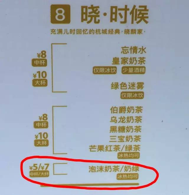 就算买一点点的长队排到街角，仍爱儿时那杯2块钱泡沫奶茶