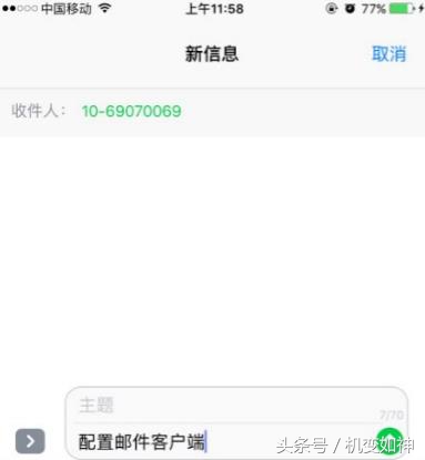 iphone自带邮件如何设置qq邮箱,iphone手机邮箱怎么设置
