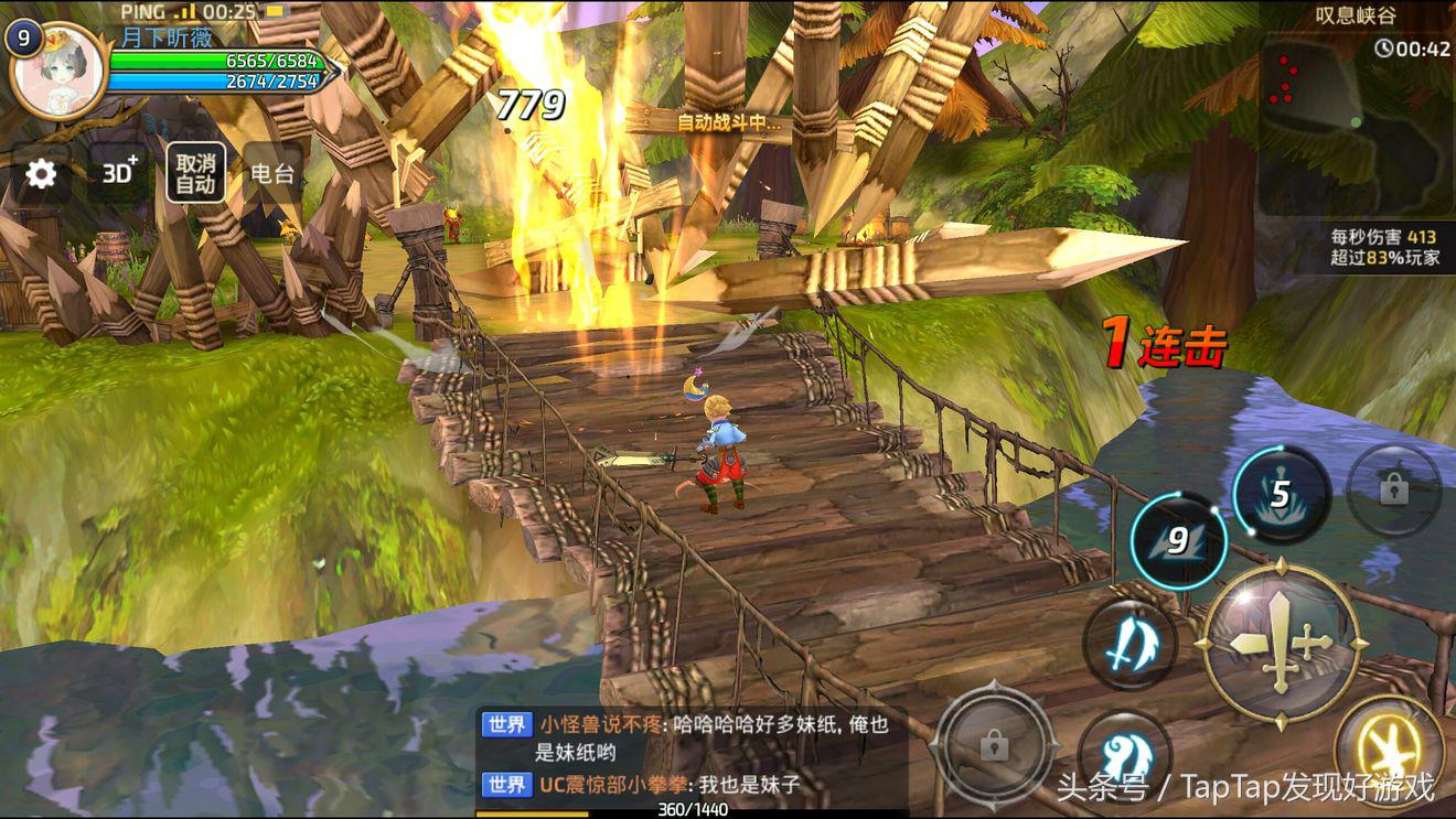 《龙之谷》：新一代的竞技动作手游