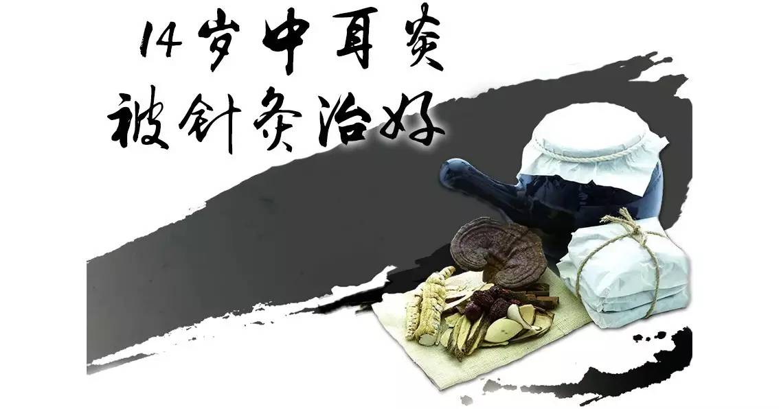 成都最牛中医,四川10名最牛的中医