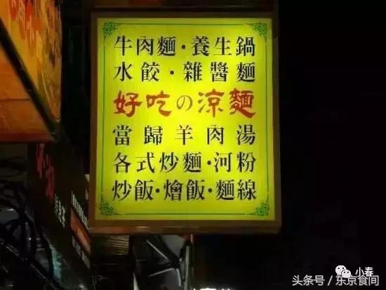 日本网友吐槽外国人乱用日文，据说加个の就显得高大上？