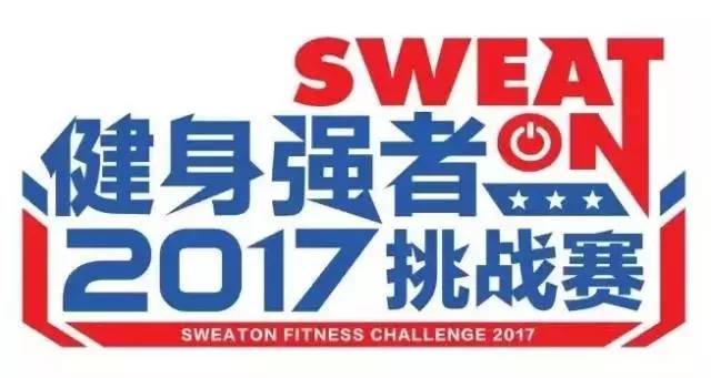 iwf上海国际健身展内容,iwf上海国际健身展在哪里