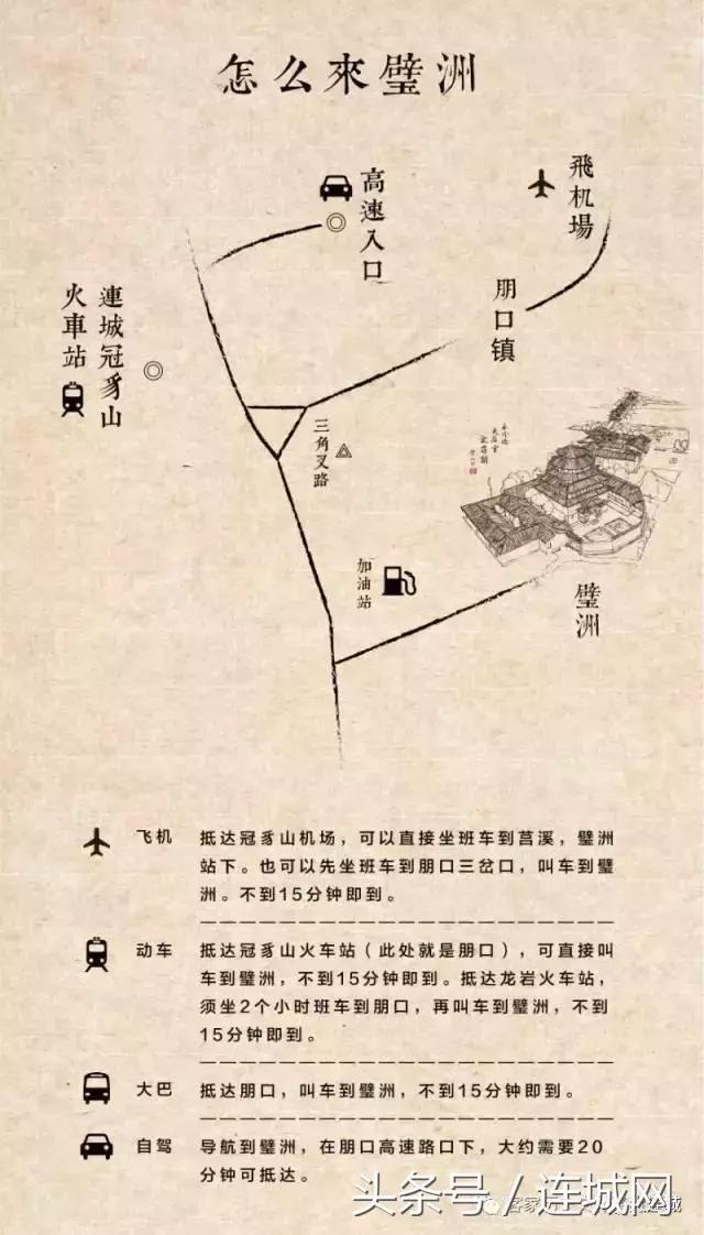 二月二龙抬头福建人,福建连城二月二龙抬头