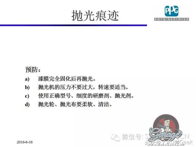 汽车涂装抛光,汽车涂装详细的过程和步骤