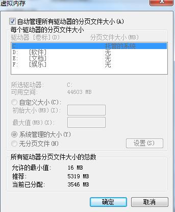 win7系统c盘满了怎么办,win7电脑c盘空间不足怎么清理