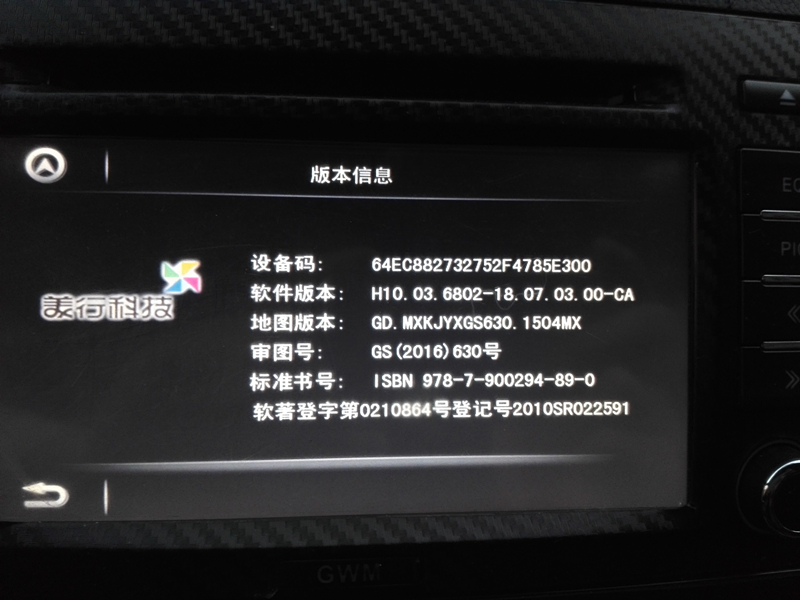 17款哈弗h6华阳导航升级教程,哈弗h6华阳导航最新版本