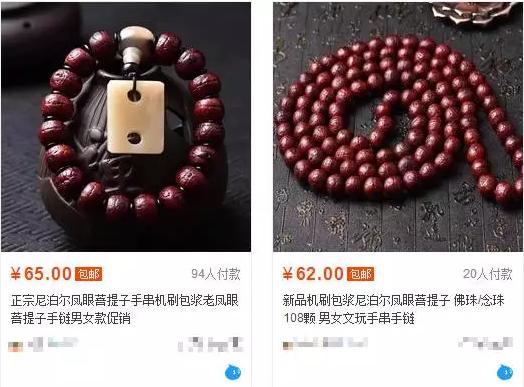 金刚菩提盘玩问题,金刚菩提怎么辨别是否机刷