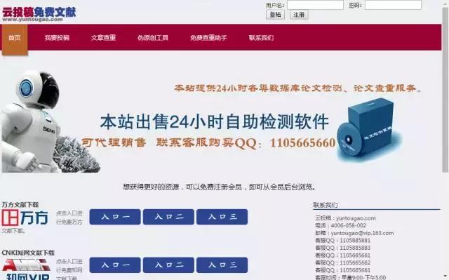 在家里如何免费使用中国知网？