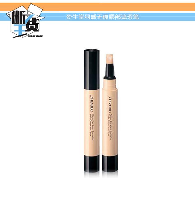 眼部黑眼圈泪沟遮瑕,遮瑕眼部黑眼圈细纹