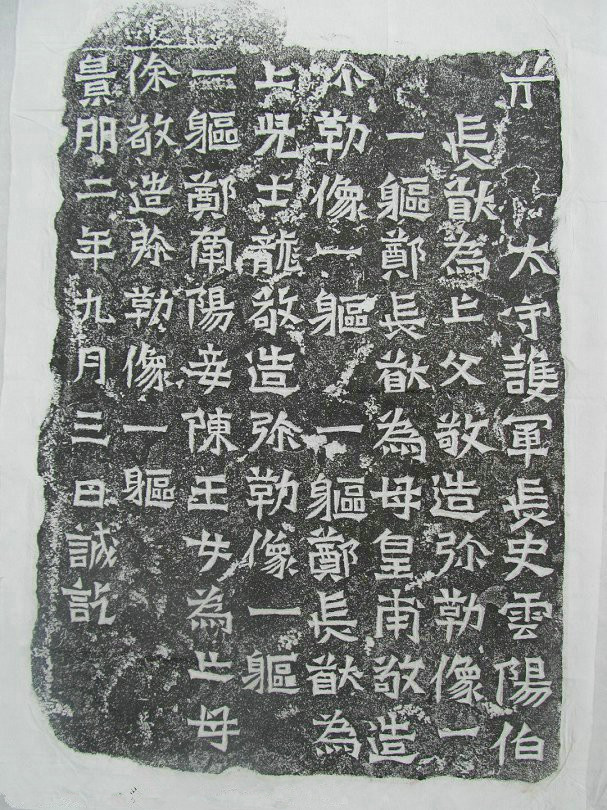 魏碑书论,论魏碑体