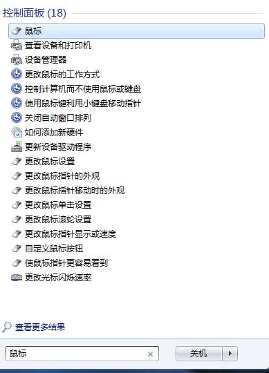 鼠标失灵的解决方法无线,鼠标失灵的解决方法无法识别