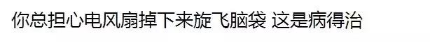 吊扇掉下来能切断人头吗？