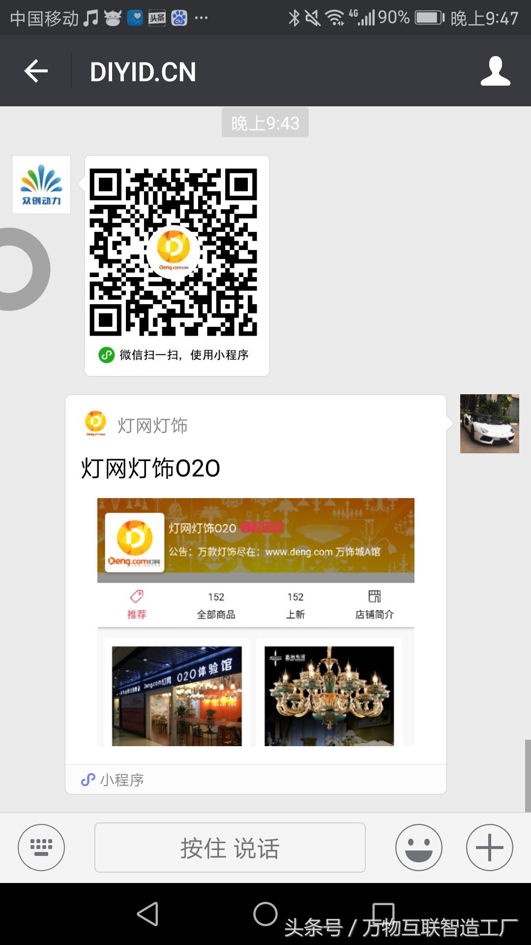 微信小程序案例之灯网灯饰O2O