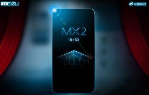魅族mx2什么时候上市,mx2手机价格