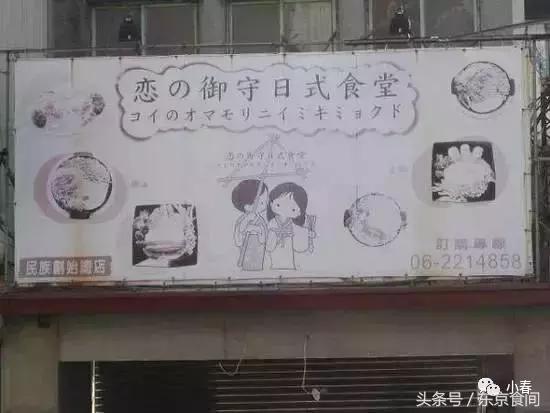 日本网友吐槽外国人乱用日文，据说加个の就显得高大上？