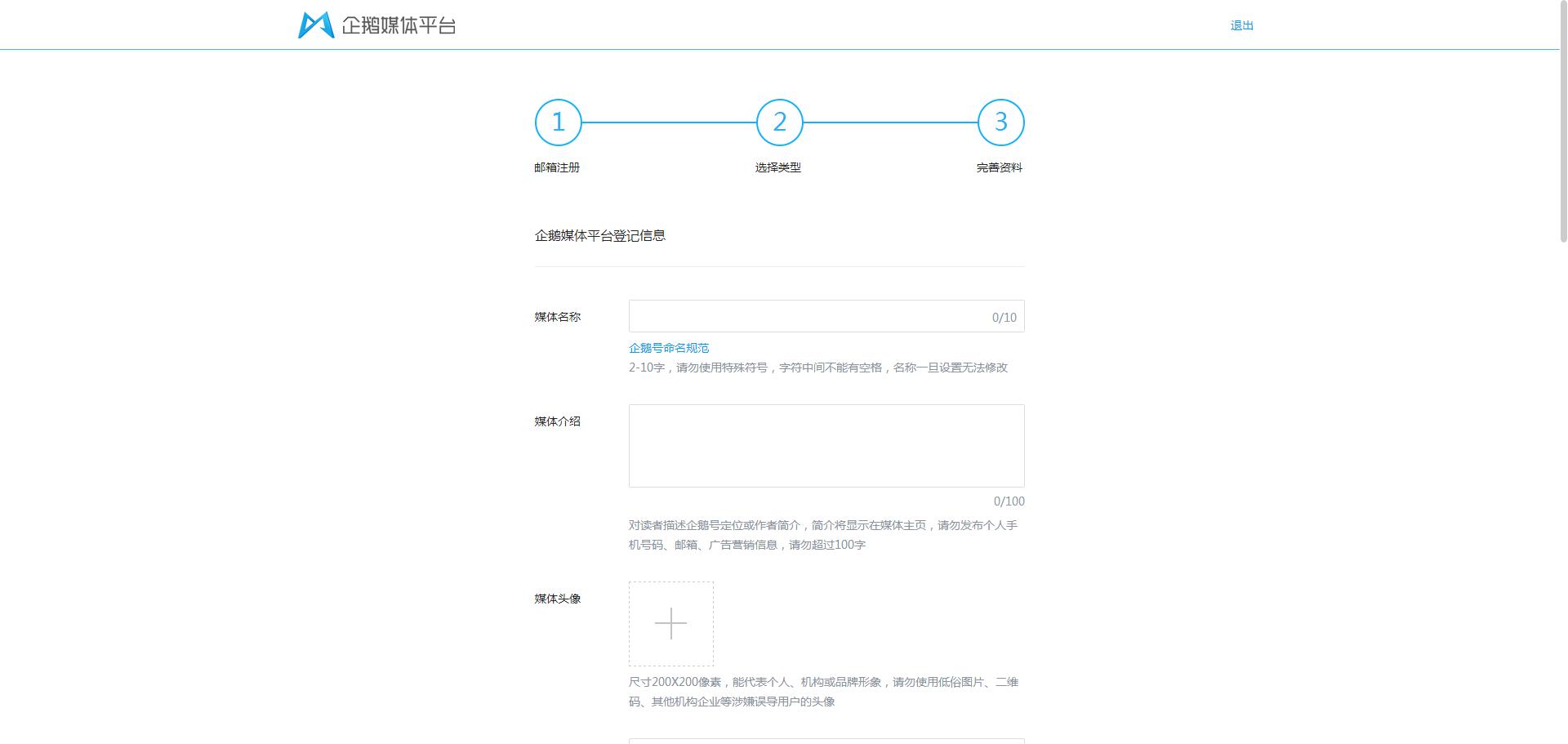 新注册的自媒体号如何去做呢,做自媒体怎么申请注册个人自媒体