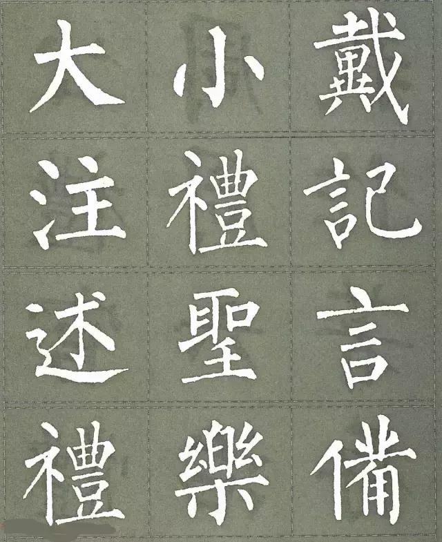 柳公权三字经白底黑字版,柳公权楷书三字经作品评价