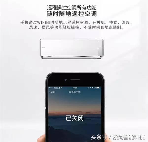 空调智能手机远程遥控器,Wifi智能空调遥控器