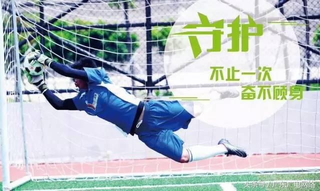 2024广东省八人制足球锦标赛,广东足球赛