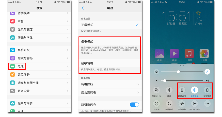 vivo手机如何增强续航,vivo手机怎么增强续航
