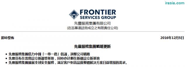 先丰集团新消息,先丰集团