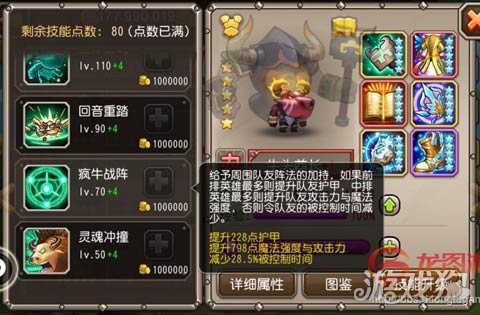 小冰冰传奇牛头酋长完美利用及属技阵详解