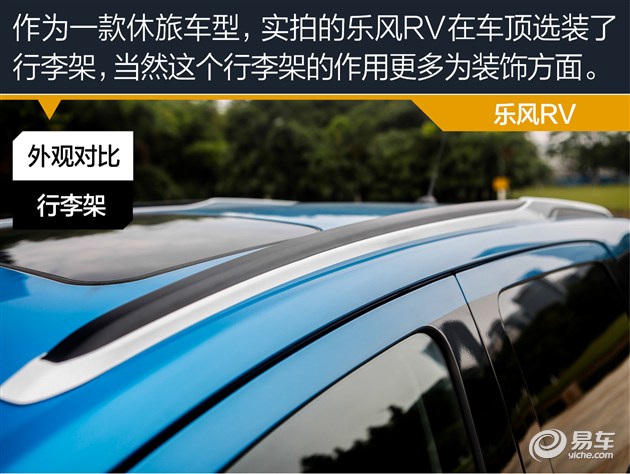 乐风rv自动畅行版怎么样,悦纳rv新选择