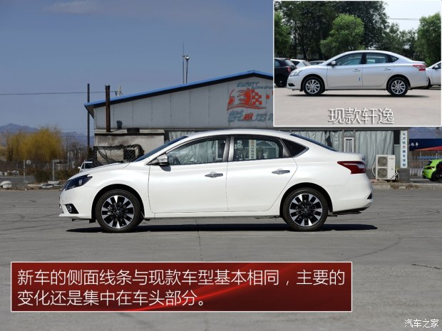 轩逸2016款1.6各型号,2016款新轩逸1.6l尊享版指导价