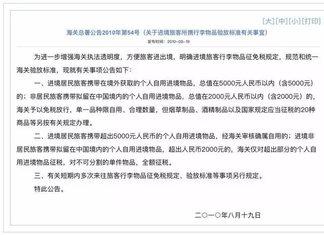 你以为是下凡历劫？真相是依法缴税！