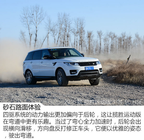 路虎揽胜运动版智能驾驭,揽胜运动版驾驶乐趣