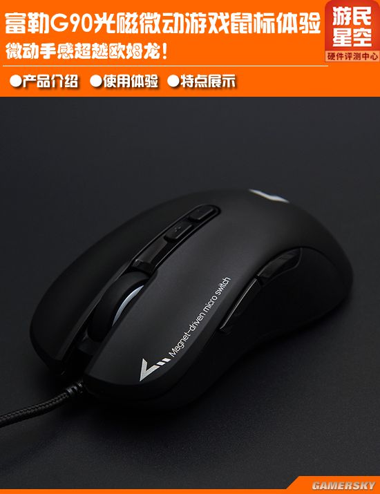 富勒g95光磁微动鼠标,富勒鼠标g90游戏光磁鼠标