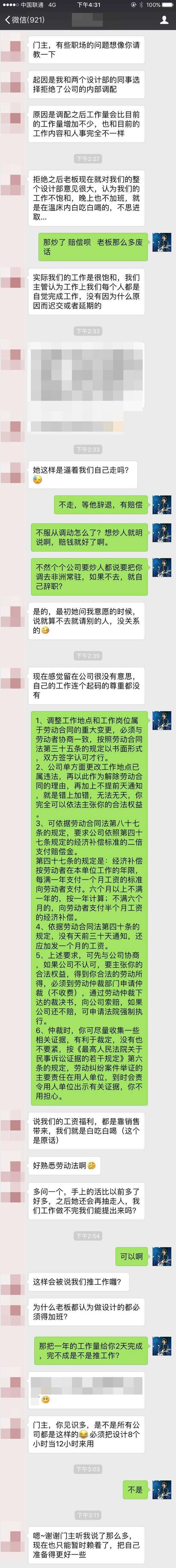 工作强行调岗可以仲裁吗,被公司强制停止工作怎么办