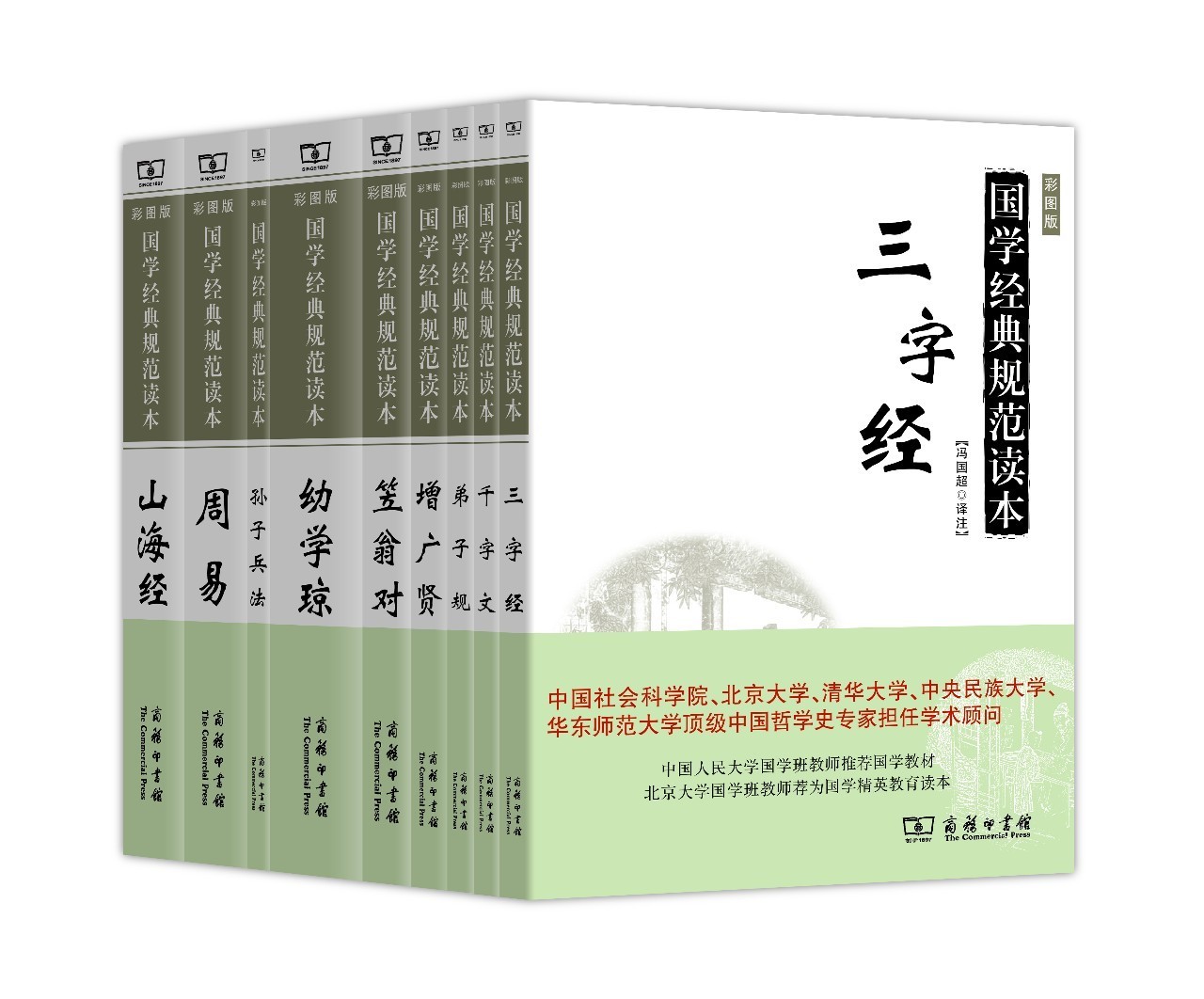 中华优秀传统文化经典书籍推荐,中华优秀传统文化书目