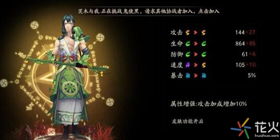 阴阳师万年竹式神,阴阳师万年竹怎么样