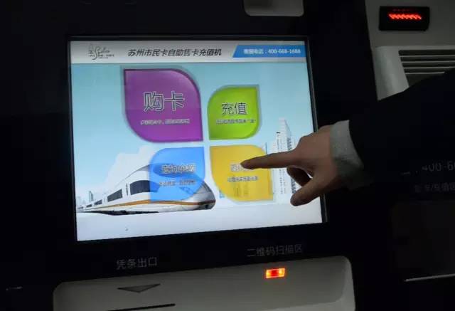 市民卡自助充值机怎么投放,市民卡公交充值网点