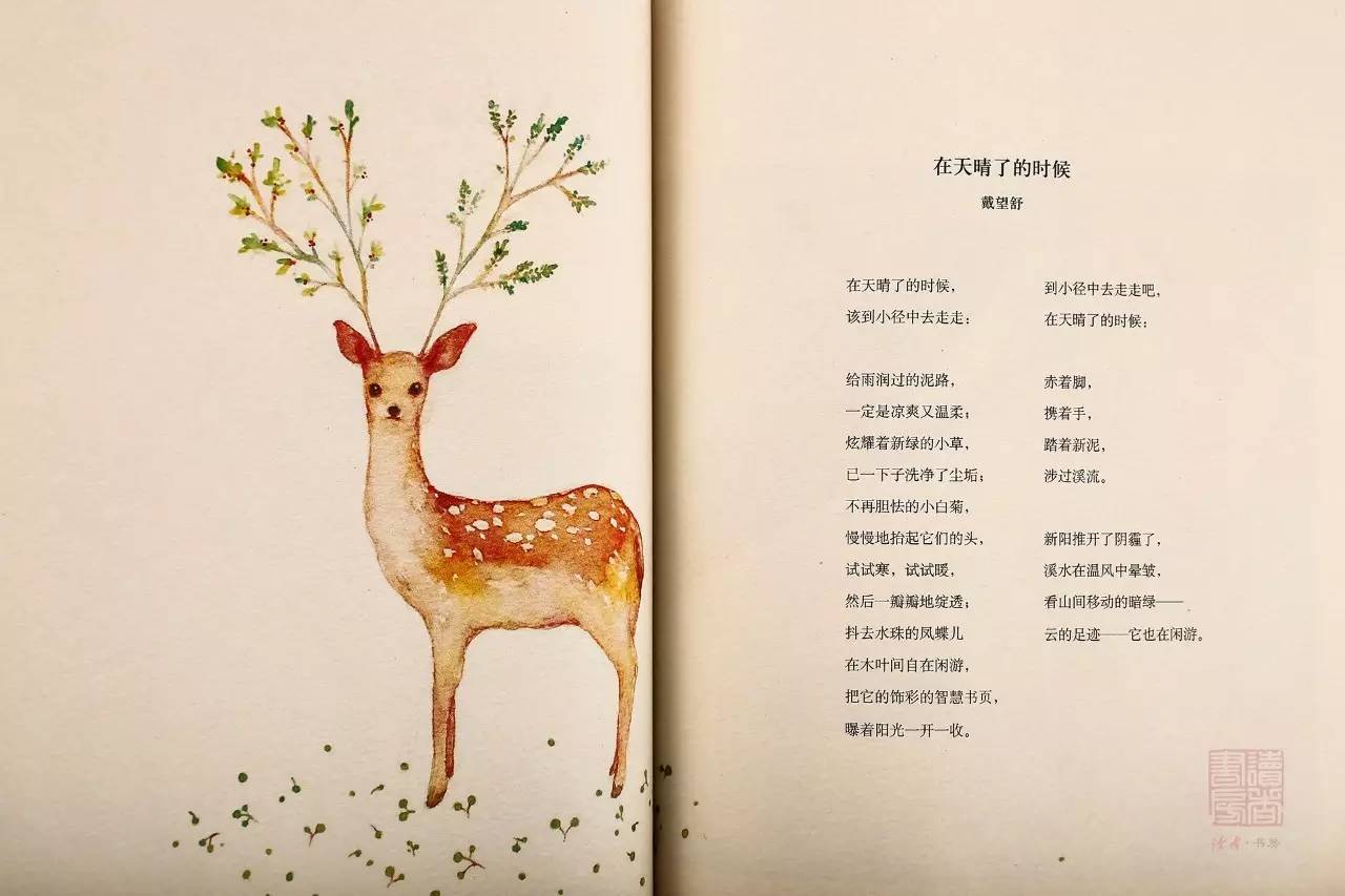 宝贝，我就是要给你诗意的人生