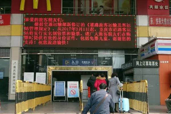 有必要买长途客车票吗 (买长途汽车票需要注意哪些问题)