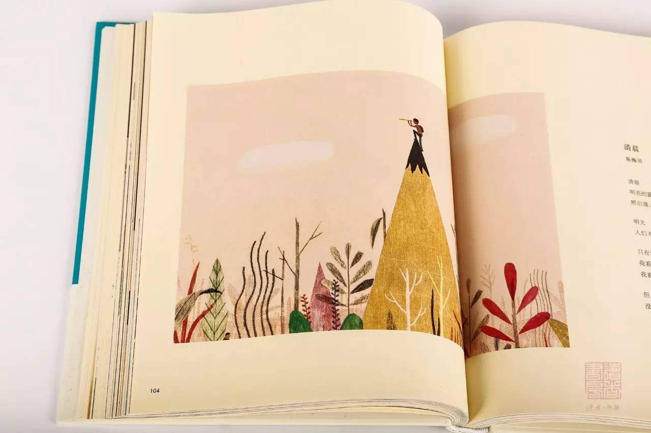 宝贝，我就是要给你诗意的人生