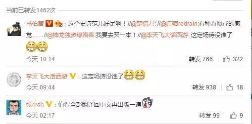 西游记德语翻译版,德语版西游记有多好